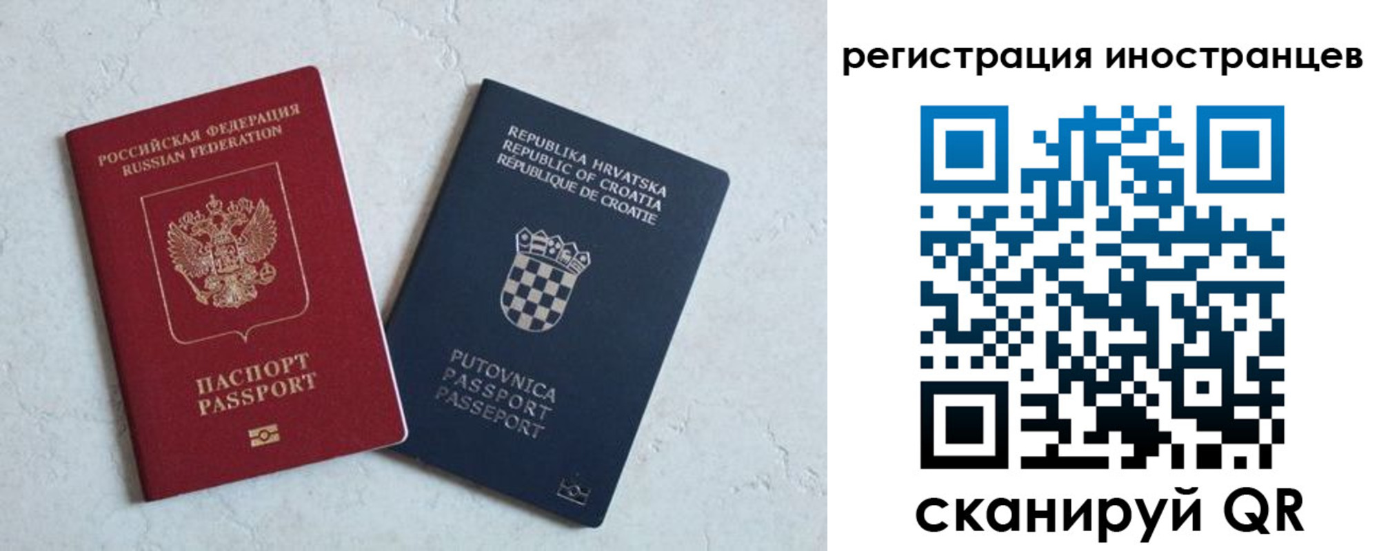 прописка для кредита в Иркутске