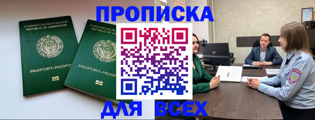 регистрация для школы в Иркутске