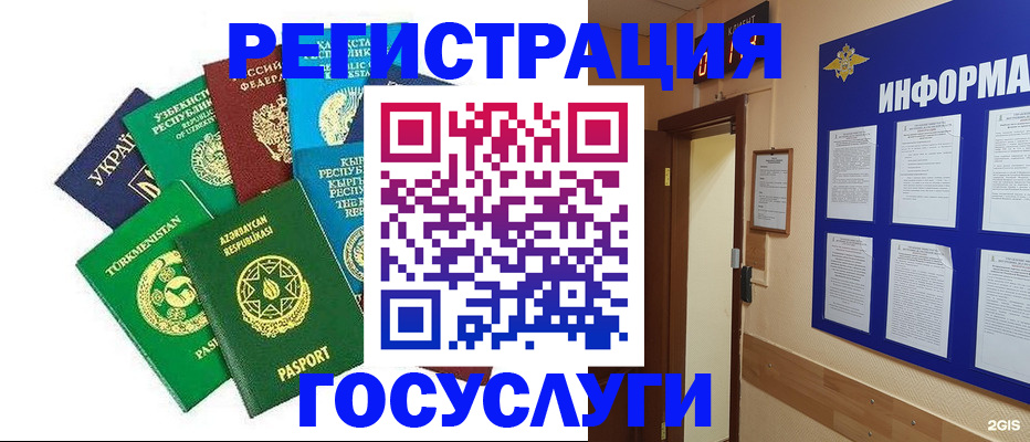 временная регистрация 2025 в Иркутске