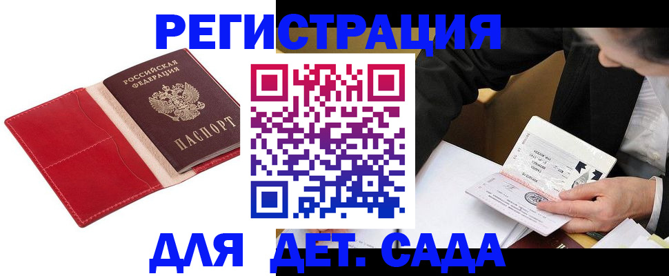 регистрация в Иркутске
