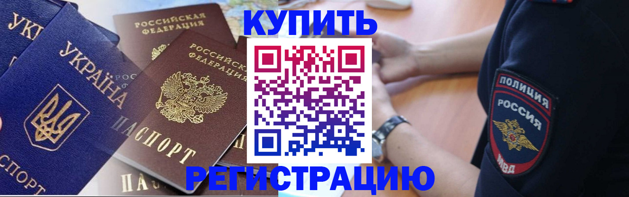 временная регистрация поиск в Иркутске