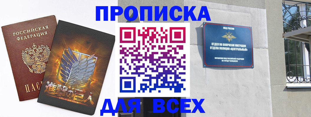 временная регистрация адрес в Иркутске