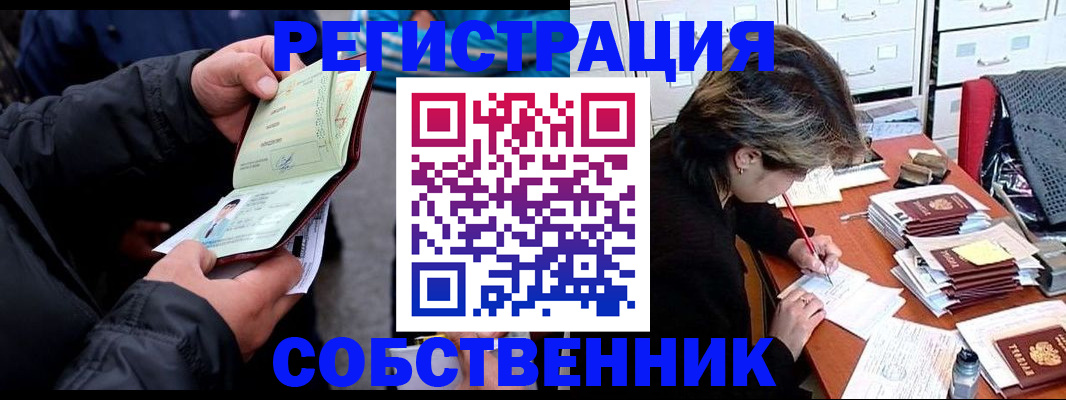 временная регистрация поиск в Иркутске